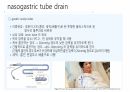각종배액관관리(헤모박,체스트튜브,PCD,Paracentesis,Ostomy) 37페이지