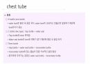 각종배액관관리(헤모박,체스트튜브,PCD,Paracentesis,Ostomy) 43페이지