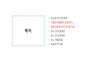 당뇨와 입원환자의 치료 2페이지