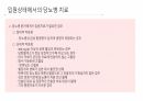 당뇨와 입원환자의 치료 19페이지