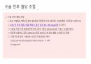 당뇨와 입원환자의 치료 24페이지