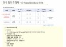 당뇨와 입원환자의 치료 51페이지