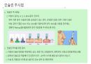 당뇨와 입원환자의 치료 71페이지