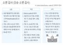 요로전환술 및 요루간호 4페이지