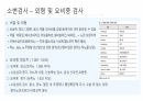 요로전환술 및 요루간호 8페이지