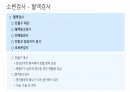 요로전환술 및 요루간호 16페이지