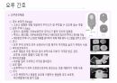 요로전환술 및 요루간호 47페이지
