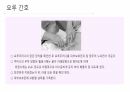 요로전환술 및 요루간호 50페이지