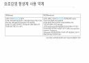 요로전환술 및 요루간호 78페이지