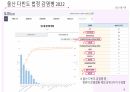 감염환자간호_법정감염병 4페이지