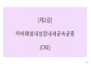 감염환자간호_법정감염병 6페이지