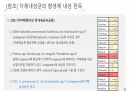 감염환자간호_법정감염병 10페이지