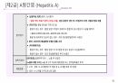 감염환자간호_법정감염병 34페이지