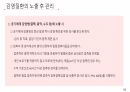 감염환자간호_법정감염병 59페이지