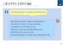 감염환자간호_법정감염병 62페이지