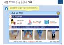 감염환자간호_법정감염병 65페이지