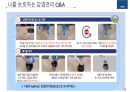 감염환자간호_법정감염병 66페이지
