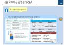 감염환자간호_법정감염병 70페이지