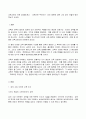 2023년 1학기 방송통신대 교육고전의이해 기말시험과제물)교육고전의 이해 강의를 듣고 교육이란 무엇인가라는 질문에 대한 나의 답이 어떻게 달라졌는지 쓰세요 2페이지