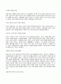 2023년 1학기 방송통신대 교육고전의이해 기말시험과제물)교육고전의 이해 강의를 듣고 교육이란 무엇인가라는 질문에 대한 나의 답이 어떻게 달라졌는지 쓰세요 4페이지