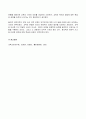 2023년 1학기 방송통신대 교육고전의이해 기말시험과제물)교육고전의 이해 강의를 듣고 교육이란 무엇인가라는 질문에 대한 나의 답이 어떻게 달라졌는지 쓰세요 7페이지