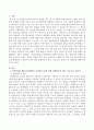 국민연금법 제64조(분할연금 수급권자 등)에 의한 분할연금의 개요, 수급요건, 필요성 및 개선점에 대해 간단히 설명하시오 2페이지