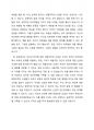 우리는 각자 나름대로의 당위적 요구 생각을 가지고 있습니다 2페이지