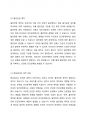 애착이론에 대해 정리하고 자신의 애착에 대해 분석 3페이지