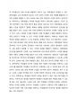 COVID19로 인해 학생들은 아동학대, 방임, 결식, 인터넷 중독, 학력 미달, 사회적인 고립 등 다양한 문제에 노출되었습니다 2페이지