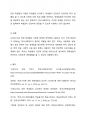 COVID19로 인해 학생들은 아동학대, 방임, 결식, 인터넷 중독, 학력 미달, 사회적인 고립 등 다양한 문제에 노출되었습니다 4페이지