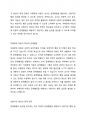 5주 2차시에서 자폐성장애아동의 행동지도에 대해 학습했습니다 2페이지