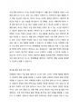 5주 2차시에서 자폐성장애아동의 행동지도에 대해 학습했습니다 6페이지