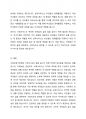 사회보장기본법은 사회보험, 공공부조, 사회서비스로 구성되어 있습니다 5페이지