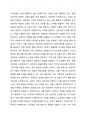 사회복지실천에서 가치갈등의 유형과 가치갈등의 해결책에 대해 논하시오 3페이지