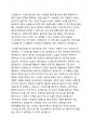 내 자신이 가장 스트레스를 받을 상황과 스트레스를 예방할 수 있는 방법 및 해소방법을 고민해 보고 3가지 이상 기술해 보시오 3페이지