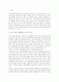 상담에서는 상담자의 외부 자기와 내부 자기의 일치정도를 의미하는 진솔성을 중요하게 여기고 있습니다 2페이지