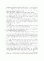 상담에서는 상담자의 외부 자기와 내부 자기의 일치정도를 의미하는 진솔성을 중요하게 여기고 있습니다 3페이지