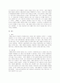 상담에서는 상담자의 외부 자기와 내부 자기의 일치정도를 의미하는 진솔성을 중요하게 여기고 있습니다 4페이지