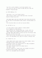 (노인상담심리) 나이든 부모와는 왜 사사건건 부딪힐까 노인의 심리에 숨겨진 6가지 관계 해법 2페이지
