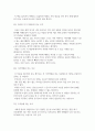 (노인상담심리) 나이든 부모와는 왜 사사건건 부딪힐까 노인의 심리에 숨겨진 6가지 관계 해법 3페이지