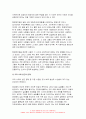 사회문제론 2023 기말] 고도 경제성장으로 인해 한국 사회는 양적으로나 질적으로 발전했지만, 그 과정에서 양극화와 불평등의 문제가 심각해진 것도 사실이다. 특히 신자유주의 시대를 거치며 한국 사회 구성원 대다수가 장단기적으로 빈곤의 위협을 느끼곤 한다. 다음 추천도서를 읽고 우리 시대 불평등 빈곤에 대해서 묘사하고, 그 대안에 관한 자기 생각을 서술 7페이지
