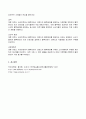 2023년 1학기 방송통신대 푸드마케팅 기말시험과제물)농산물 브랜드의 필요성을 생각하며 다음의 각 문제에 대한 답안을 작성하시오 브랜드 이미지 브랜드 스토리텔링 마케팅 믹스(제품 가격 유통 촉진)  촉진전략 등 9페이지