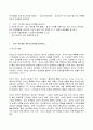 2023년 1학기 방송통신대 청소년인성교육 기말시험과제물)자기초월의 덕목 중 감사에 대하여 청소년인성교육 교재(p107-114) 내용 및 기타 자료를 개인이 자유롭게 참조하여 감사에 대한 개념 및 이론을 제시하고 감사 증진활동 등 2페이지