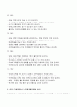 2023년 1학기 방송통신대 청소년인성교육 기말시험과제물)자기초월의 덕목 중 감사에 대하여 청소년인성교육 교재(p107-114) 내용 및 기타 자료를 개인이 자유롭게 참조하여 감사에 대한 개념 및 이론을 제시하고 감사 증진활동 등 5페이지