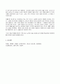2023년 1학기 방송통신대 청소년인성교육 기말시험과제물)자기초월의 덕목 중 감사에 대하여 청소년인성교육 교재(p107-114) 내용 및 기타 자료를 개인이 자유롭게 참조하여 감사에 대한 개념 및 이론을 제시하고 감사 증진활동 등 8페이지
