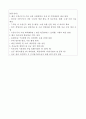 경기교통공사 행정3급 팀장 경력기술서 3페이지