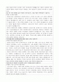 군포문화재단 4급 팀장 자기소개서 2페이지