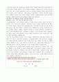 군포문화재단 4급 팀장 자기소개서 3페이지