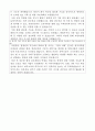 한국과학창의재단 자기소개서 2페이지