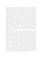 부자의 그릇 3페이지